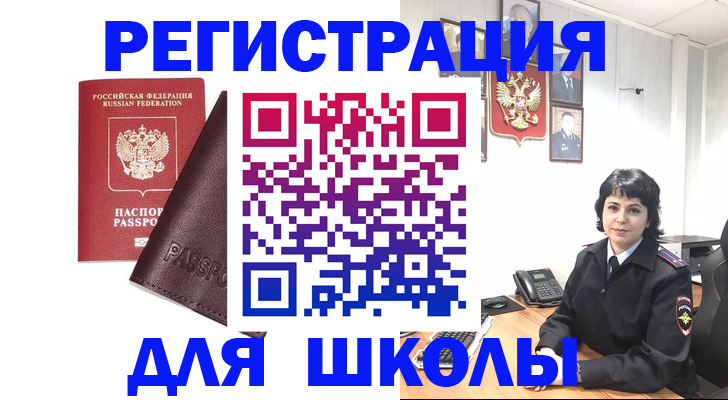 где прописаться в Чите
